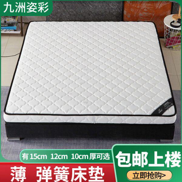 弹 簧床垫10厘米15cm厚12/十/10公分薄款席梦思独立袋装弹簧床垫