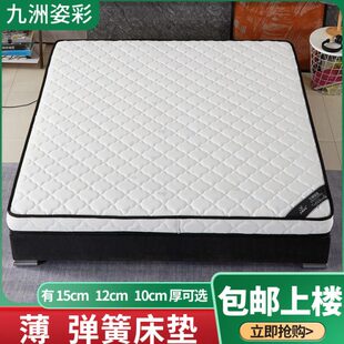 弹 簧床垫10厘米15cm厚12/十/10公分薄款席梦思独立袋装弹簧床垫