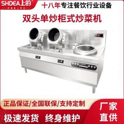全自动柜式炒菜机商用大型滚筒炒饭机炒粉机器人 多功能翻炒机,厨房电器,其他商用厨电,淘宝优惠券,粉丝福利购,淘宝优惠卷