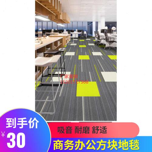 怡发色彩花园A+S系列方块拼接地毯办公室咖啡馆工作室方块拼接毯