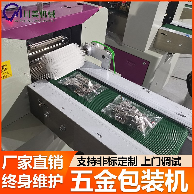 全自动五金包装机 小型弹簧铝型材拉手波纹水管自动枕式包装机