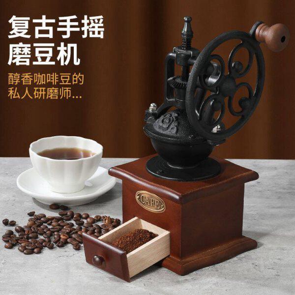 手磨咖啡机家用复古咖啡豆研磨机手摇式咖啡磨豆机小型手动磨粉器