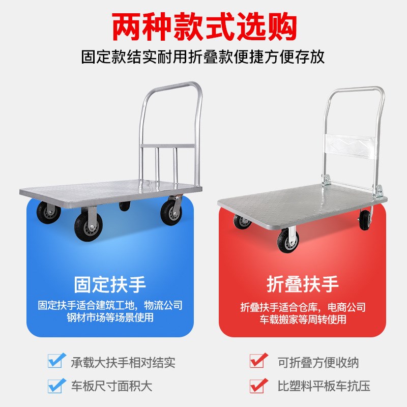 加厚手推车钢板平板车推货车拖车静音手推车搬运车小推车运货折叠