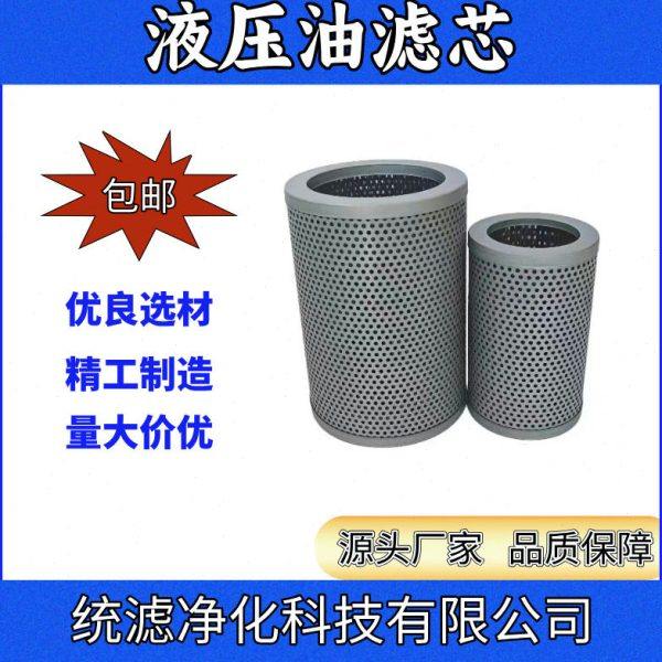 F-VN-28B-100W电厂滤油机循环油过滤器不锈钢滤芯,标准件/零部件/工业耗材,滤芯,淘宝优惠券,粉丝福利购,淘宝优惠卷