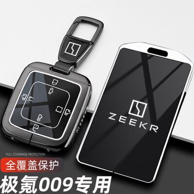2024款极氪009钥匙套22/24新款ZEEKR极客009MPV车专用卡片包扣壳