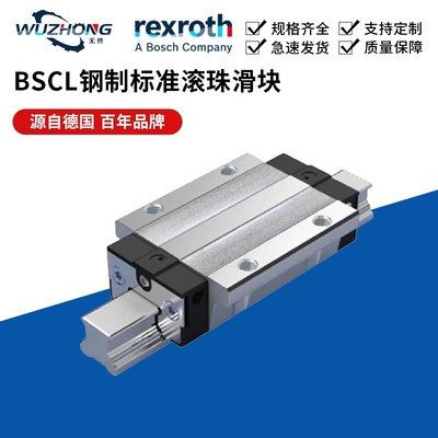 BSCL钢制标准滚珠滑块