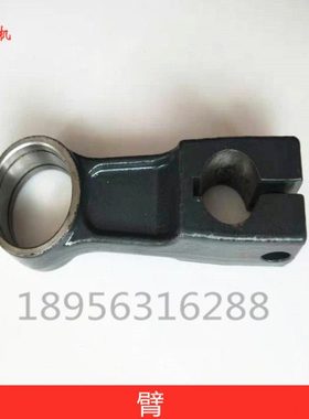 洋马收割机配件 臂1E6B30-17850 /70/82