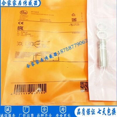 易福门全金属接近开关IFT258 IFK3004BFRKG/AM/IO/US-104传感器