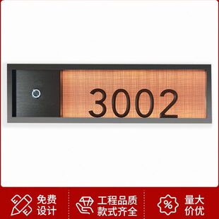 厂家定制 酒店门牌号 级感客房不锈钢指示牌带灯 发光门牌定做