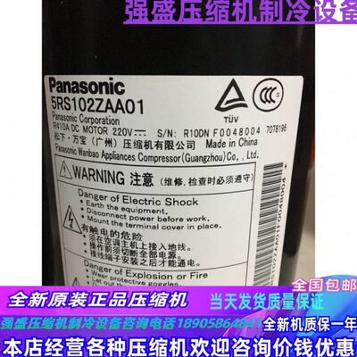 原装5RS102ZAA01适用 5RS102ZDA21变频空调制冷压缩机5RS092ZJB21