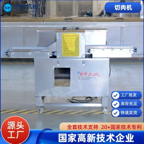 工厂无骨肉类一次切肉条肉丝机 不锈钢鸡鸭鹅鲜肉开片切条机,清洗/食品/商业设备,肉制品加工设备,淘宝优惠券,粉丝福利购,淘宝优惠卷