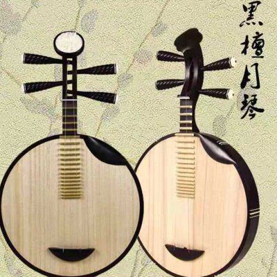 衡乐黑檀木月琴乐器西皮二黄京剧月琴微调月琴民乐月琴大二黄月琴