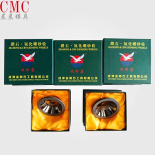 战神鹰碗形合金砂轮 11C9100*10*5*20H*35T 金刚石砂轮 电镀碗石