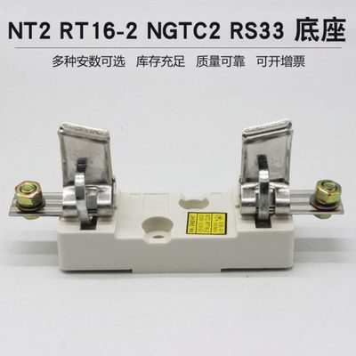 NT2 RT16-2 NGTC2 RS33-630A熔断器底座陶瓷保险座子RT36-2