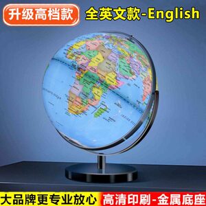 天屿20cm高清学生教学带台灯发光32cm全纯英文地球仪English摆件