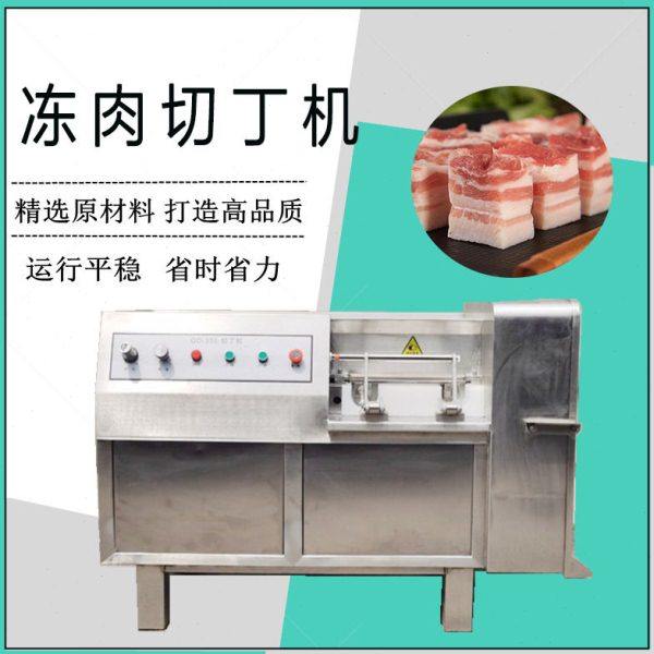 五花肉块机 全自动商用冻肉切丁机 不锈钢鸡胸肉切粒机 佳鸿,清洗/食品/商业设备,肉制品加工设备,淘宝优惠券,粉丝福利购,淘宝优惠卷