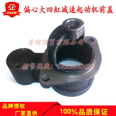 农用汽车偏心减速起动机头3Q5A158D138C马达头大四缸减速起动机头