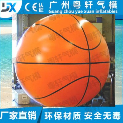 粤轩蓝球足球模型 球型气模升空球飘空球 广告宣传篮球足球气
