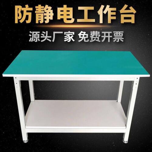 防静电双层台重型检验台工厂车间维修打包台桌子电子厂操作台