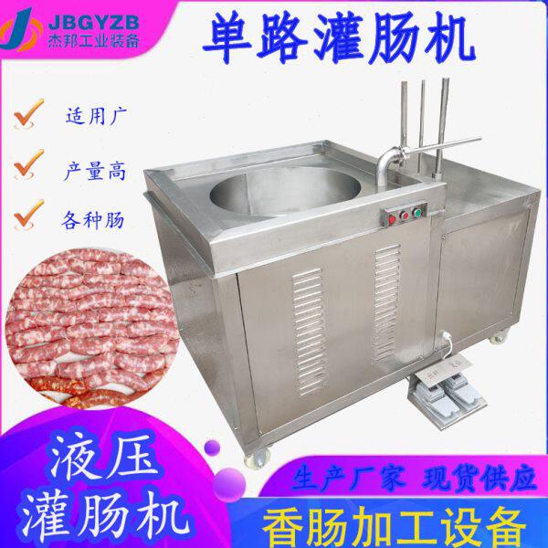 热狗香肠灌肠机 火腿肠全自动灌装机 烤肠加工设备
