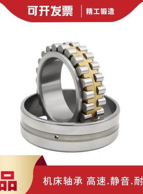 精密高速机床主轴轴承 NN3021 NN3022 NN3024 NN3026 K/P5/P4 W33