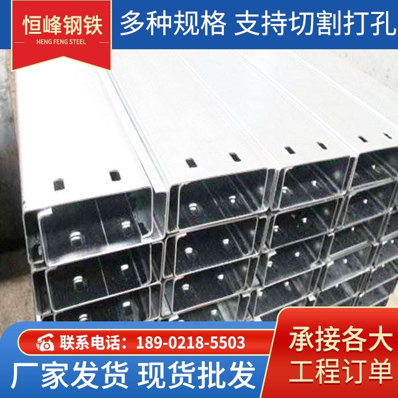 厂家现货 冷弯异型钢 热镀锌C型钢Q345BC型钢 41*41 冲孔C型钢