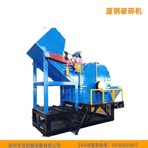 供应铝合金金属破碎机 废铁皮油漆桶破碎设备 断桥铝废钢破碎机,机械设备,破碎机,淘宝优惠券,粉丝福利购,淘宝优惠卷