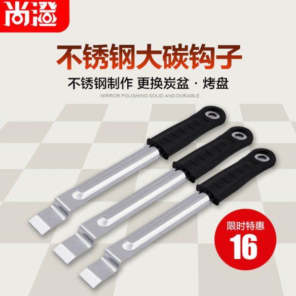烧烤用具 烧烤工具挑棍烧烤棍不锈钢撬棍起盘器烧烤手柄撬棍