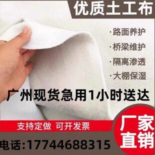 土工布工程布短纤透水白色无纺布保湿水泥养护坡保温反滤层长丝布