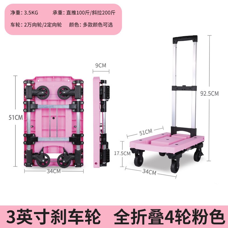 CE2Q全折叠手推车取快递小推车可车载手拉车便携式拉杆车粉色拖车