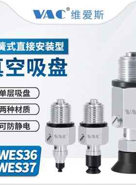 工业怡合达真空吸盘J-WES36-D2/D8/D20/D40/D50金具吸盘包邮
