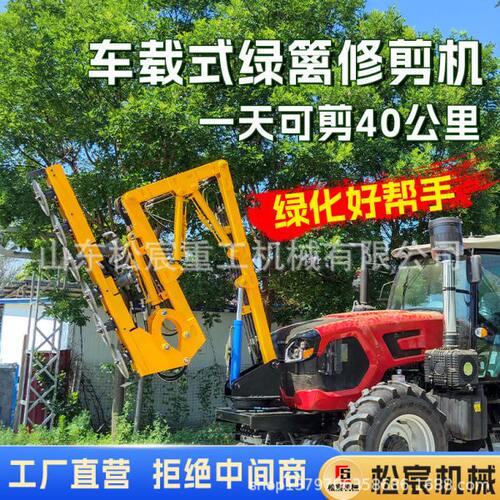 车载式绿篱修剪机绿化园林空修剪机公路边坡隔离带伸缩式修剪机