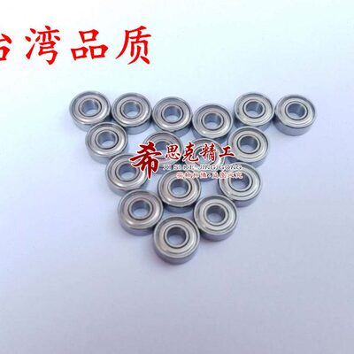 深沟滚珠轴承B6300/6301/6302/6303/6304/6305ZZ