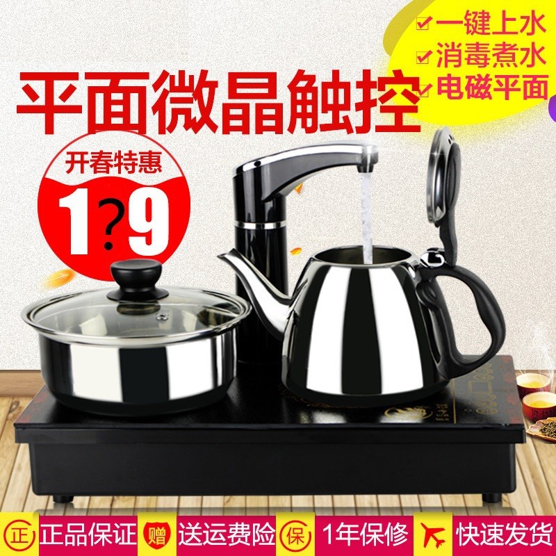 电磁茶炉自动上水电热茶炉具茶艺壶三合一自动上水超静音茶艺壶