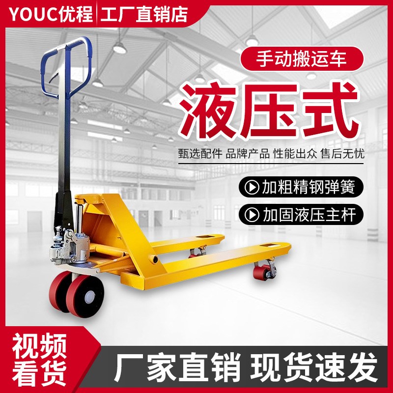 2.5吨手动液压搬运车3吨托盘车5吨手动叉车手推拖车地牛装卸铲车
