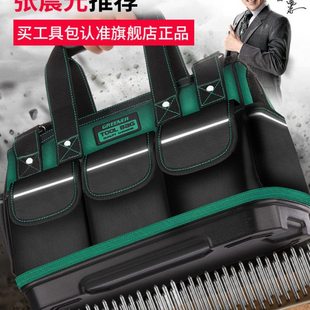 绿林工具包多功能结实耐用维修帆布加厚耐磨电工专用大号袋多功能
