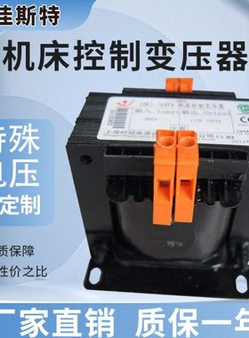 JBK5-63VA控制隔离干式变压器380/220变127v36v24v12v数控机床专