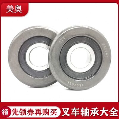 叉车轴承980811NT合力杭叉台励福3-5-7吨用门架滚轮10311T 10313T