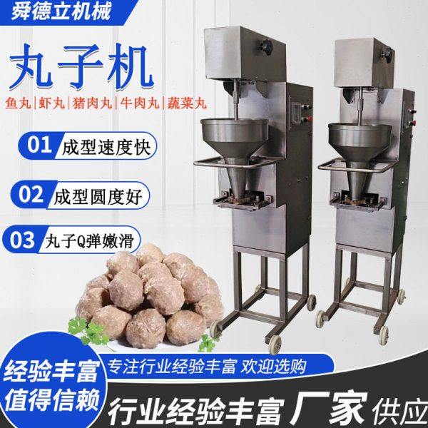 立式鱼丸加工设备鳗鱼鳕鱼丸子加工成型机蟹肉取肉机,清洗/食品/商业设备,肉制品加工设备,淘宝优惠券,粉丝福利购,淘宝优惠卷