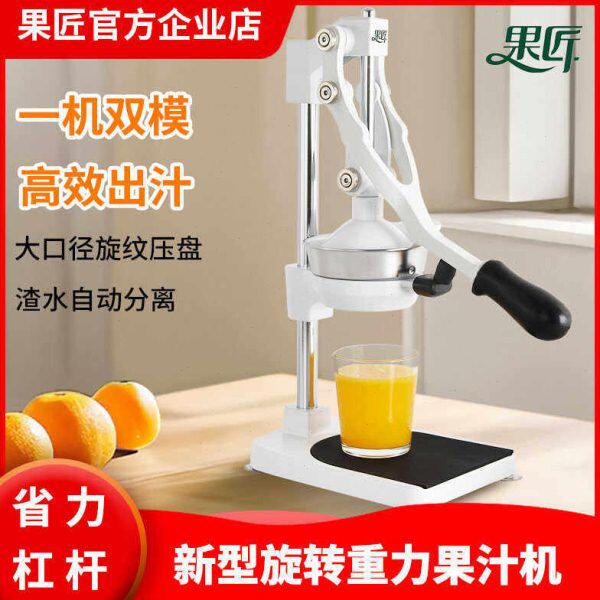 手动榨汁机挤压器商用平口压汁器石榴橙子摆摊西瓜炸汁橙汁平口