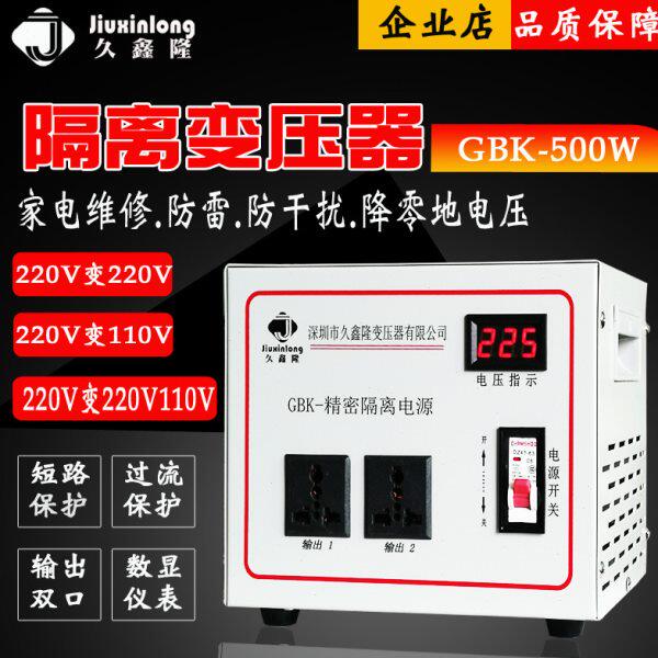 降零地防干扰久鑫隆1000W测试电源 110V 220V电压 单相隔离变压器