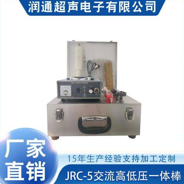 检漏仪JRC-5交流低压一体棒厂家现货直供 检漏仪质优价廉,五金/工具,其它仪表仪器,淘宝优惠券,粉丝福利购,淘宝优惠卷