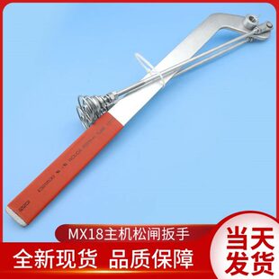 通用通用配件/通用松闸扳手/开闸/抱闸扳手MX18抱闸扳手/应急扳手