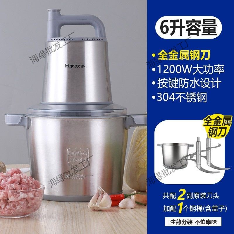 力果绞肉机2023新款6L大容量大功率商用打辣椒蒜蓉家用肉丸打浆机