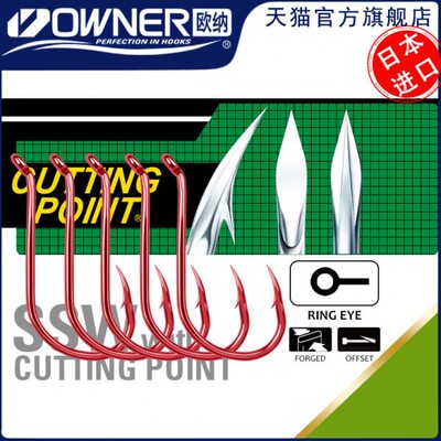 OWNER欧纳南油鱼钩管付海钓钩红友黄鸡鱼OC SSW（赤）11517