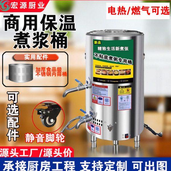 商用保温煮豆浆炉煮浆桶全自动智能专用锅蒸汽熬煮粥不粘不糊煮炉,清洗/食品/商业设备,煮浆机,淘宝优惠券,粉丝福利购,淘宝优惠卷