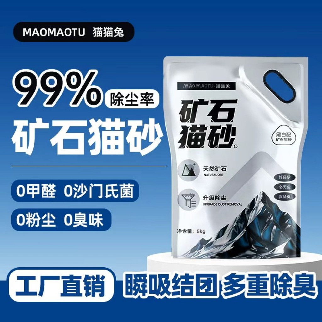 猫猫兔木薯混合钠基矿石猫砂包邮吸水除臭低尘结团无甲醛清香10斤