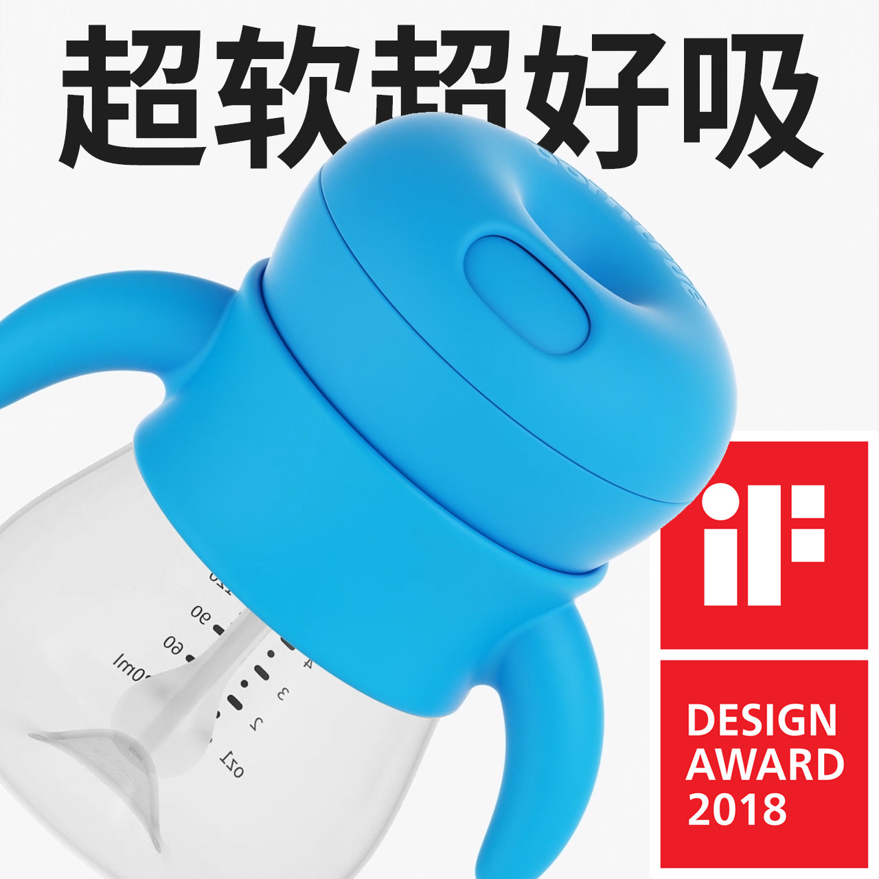 荣获世界大奖的高品质高颜值吸管杯。