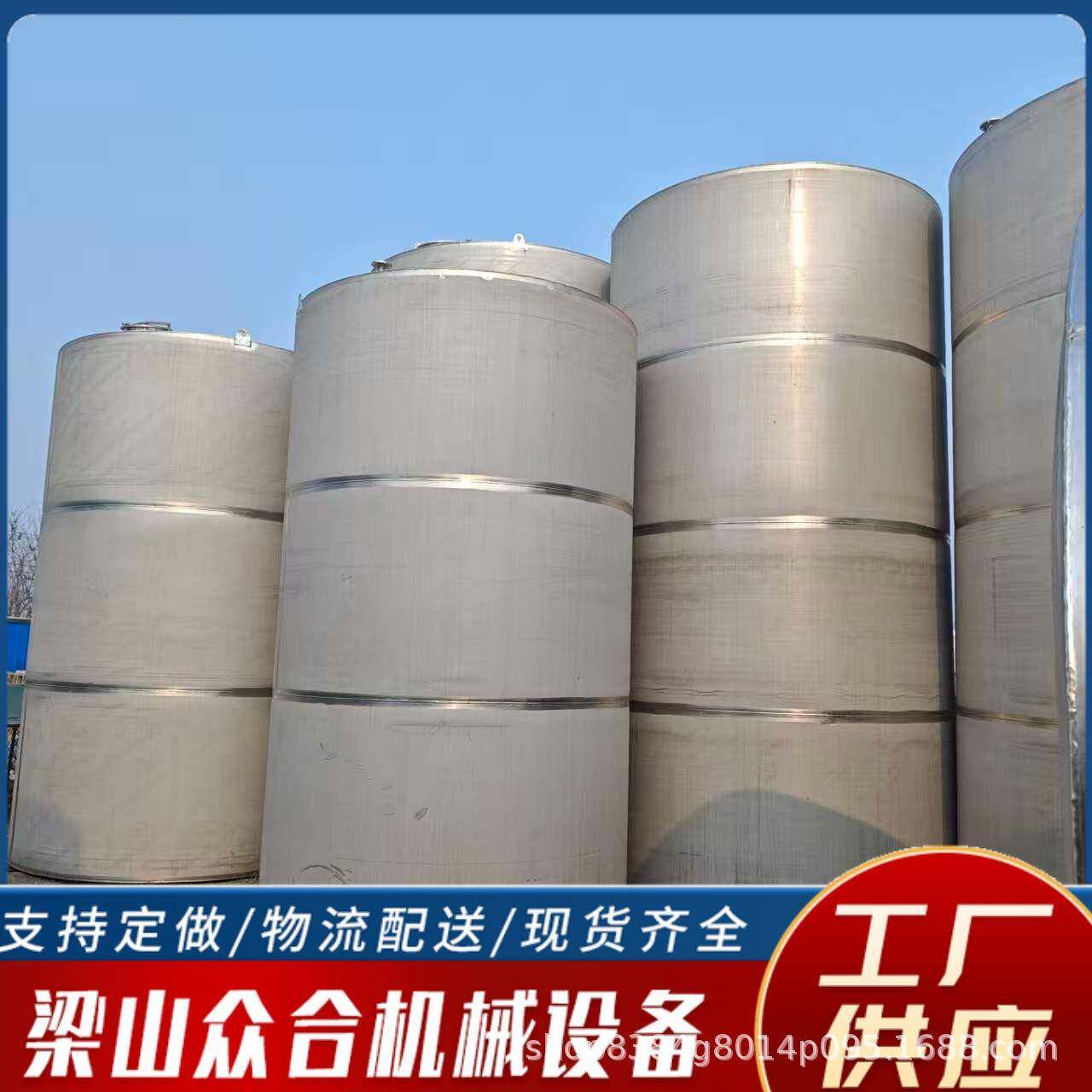 不锈钢啤酒黄酒储罐大容量化工食品制药保温立式工业液体储罐