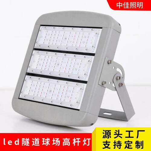 模组投光灯100w200w户外高杆球场灯厂房仓库照明投光灯灯具